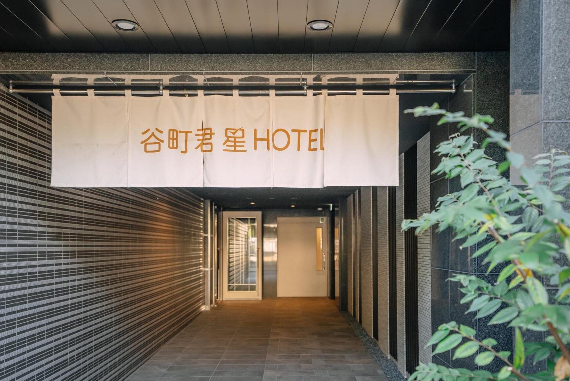 谷町君･星hotel･恵美須西 Osaka Esterno foto